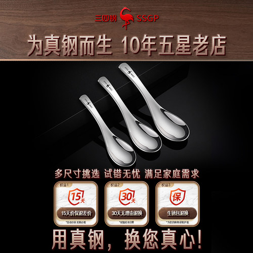 三四钢®加深316L不锈钢勺子家用儿童吃饭调羹成人汤勺加厚304 - 图3