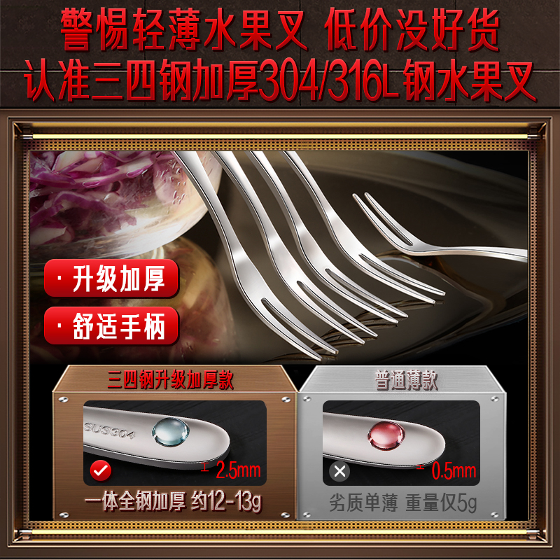 三四钢®水果叉高级感加厚316L不锈钢家用304食品级甜品果签小叉子 - 图1
