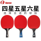 Подлинный кокутаку Keku настольный теннис съемки Профессиональный настольный теннис пять шестизвездочных стрелков