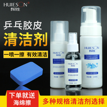 Glow Beats Table Tennis Racket Detergent Ping Pong Rubber Foam Spray Cleaning Agent Ping Pong Special Accessories Rubber care