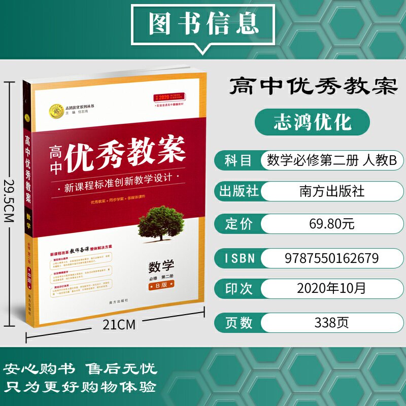 【新教材】高中数学必修第二册优秀教案人教B版 高一数学必修二2下册教案新教材教师用书同步学案教学设计备课工具书