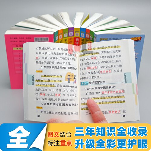 初中数学公式定律大全口袋书 新教材人教版 七八九年级知识点考点速背手册小本初一初二初三学考复习资料小册子 PASS绿卡QBook - 图0
