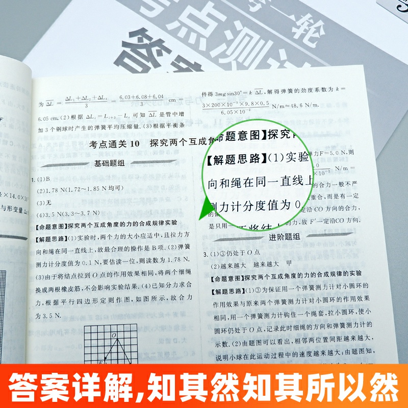 天利38套2025高考一轮考点测试卷语文数学英语物理化学生物政治历史地理专项专题测试卷天利三十八套高三一轮总复习资料刷题卷 - 图1