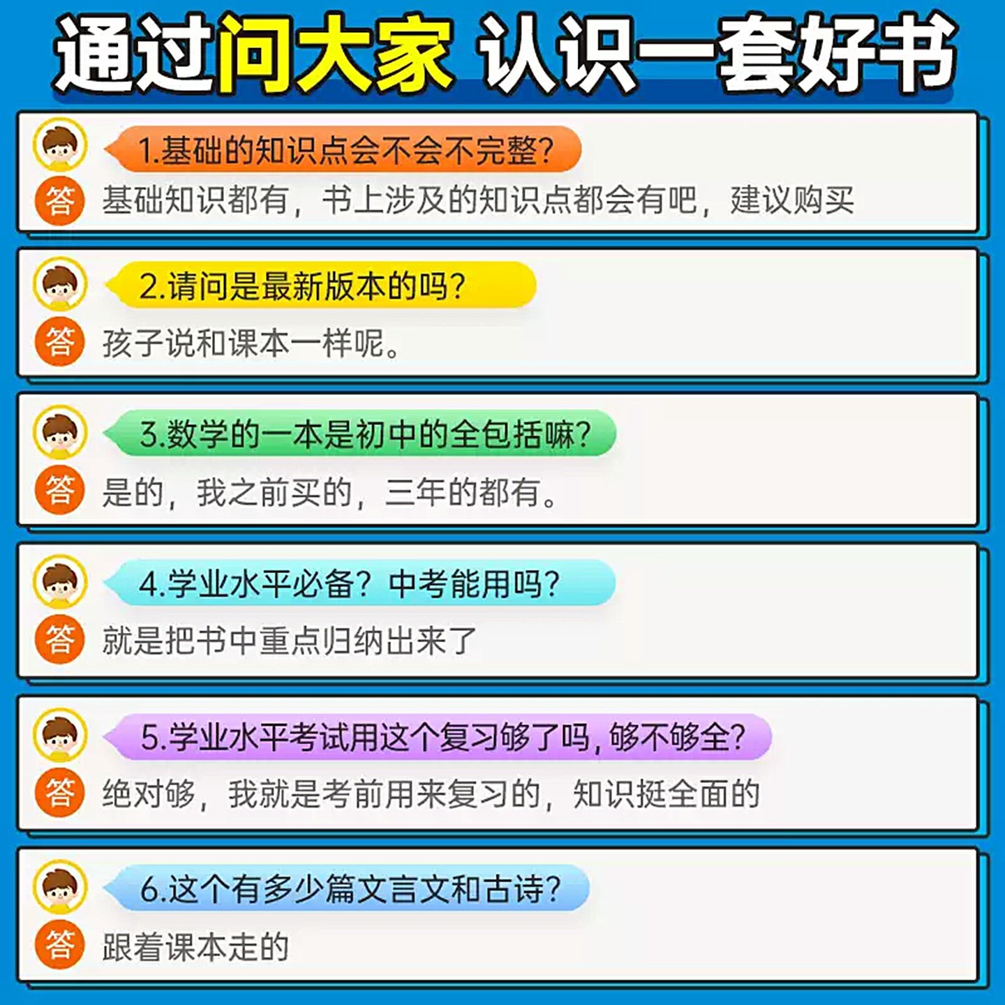 初中知识点归纳总结全套小本新教材人教新初一七八年级九年级历史政治地理生物各科资料书知识汇总大全中考口袋小书迷你手册qbook