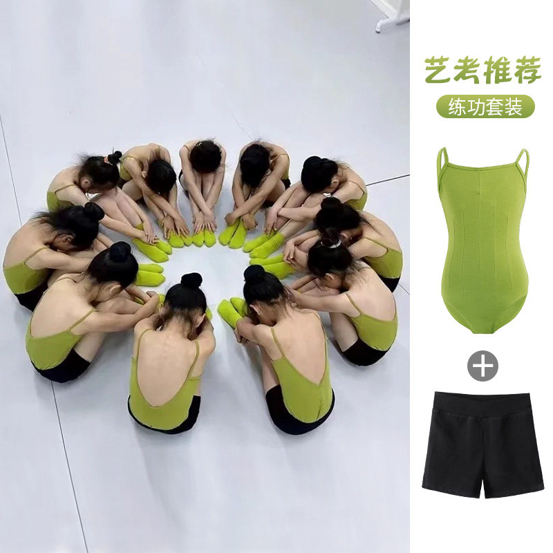 儿童舞蹈服高腰短裤芭蕾练功服绿色女童中国舞服跳舞三分平角裤子,淘宝优惠券,粉丝福利购,淘宝优惠卷