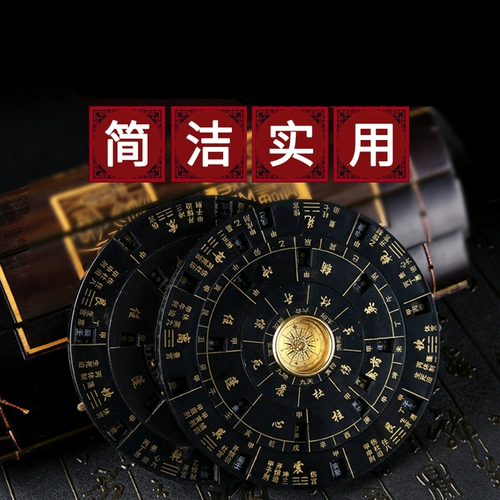Fuguang Pu Zhao Round Multi -Rotary Rotary Compass Компаса Доставка диска Описание книги, чтобы отправить пять императоров денег