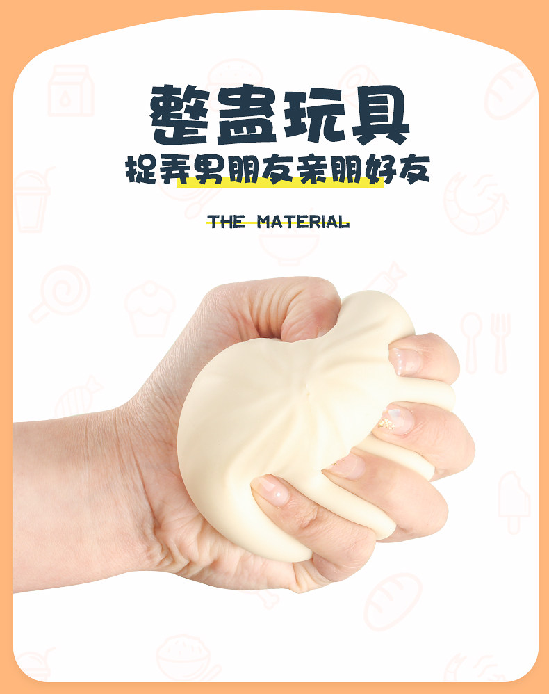 仿真包子软捏捏乐整蛊宝宝益智玩具 亿诺母婴创意/整蛊玩具