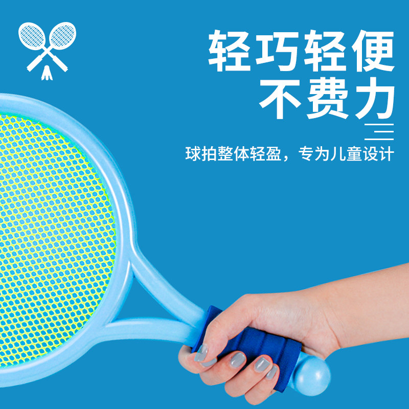 羽毛球拍小学生室内运动2岁网球 亿诺母婴球类玩具/球类运动