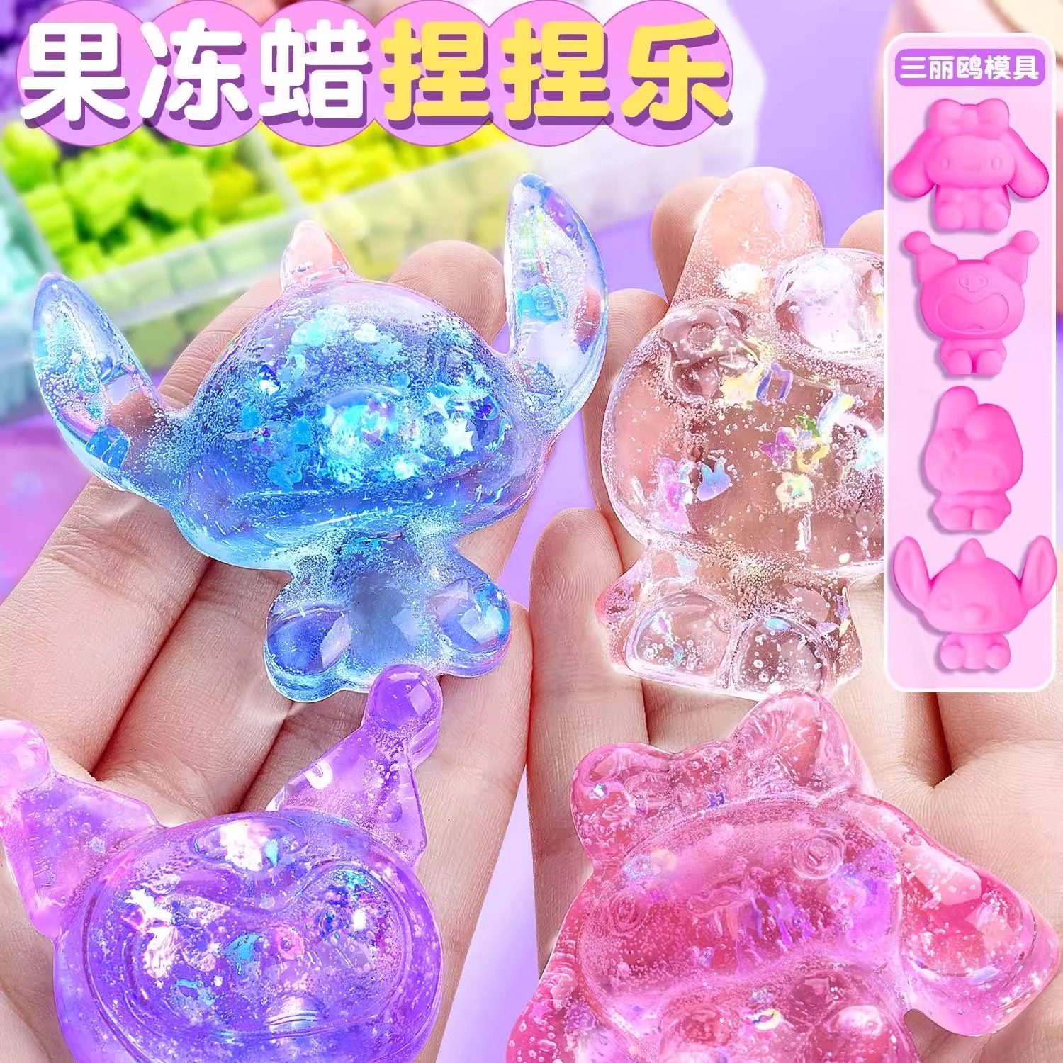 女孩生日礼物玩具流行8至12网红5女生7岁儿童手工diy果冻蜡6爆款9,淘宝优惠券,粉丝福利购,淘宝优惠卷