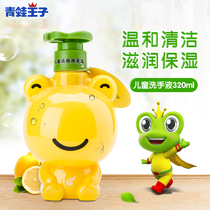 Frogs Prince Child Handwashing Liquid Lemon Home Baby Handwashing Baby Cute Cartoon Special 320ml
