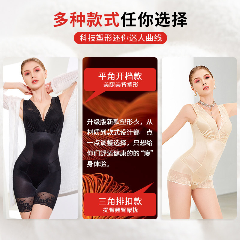  迪莎尼娅塑身连体衣