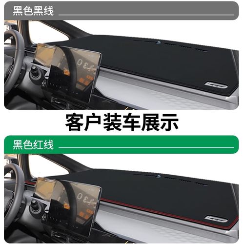 东风风光580pro仪表台避光垫S560中控遮阳防晒ix5改装饰汽车用品 - 图0