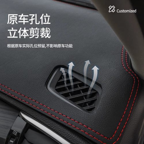 东风风光580pro仪表台避光垫S560中控遮阳防晒ix5改装饰汽车用品 - 图2
