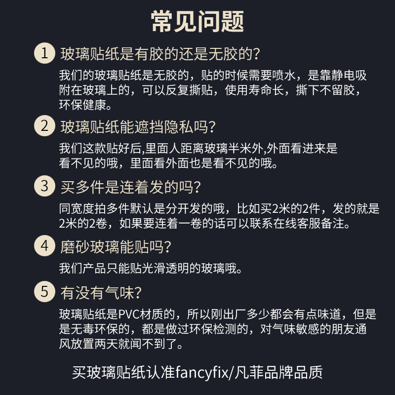 静电3d立体窗户玻璃贴纸卫生间透光不透明防窥视防隐私防走光贴膜