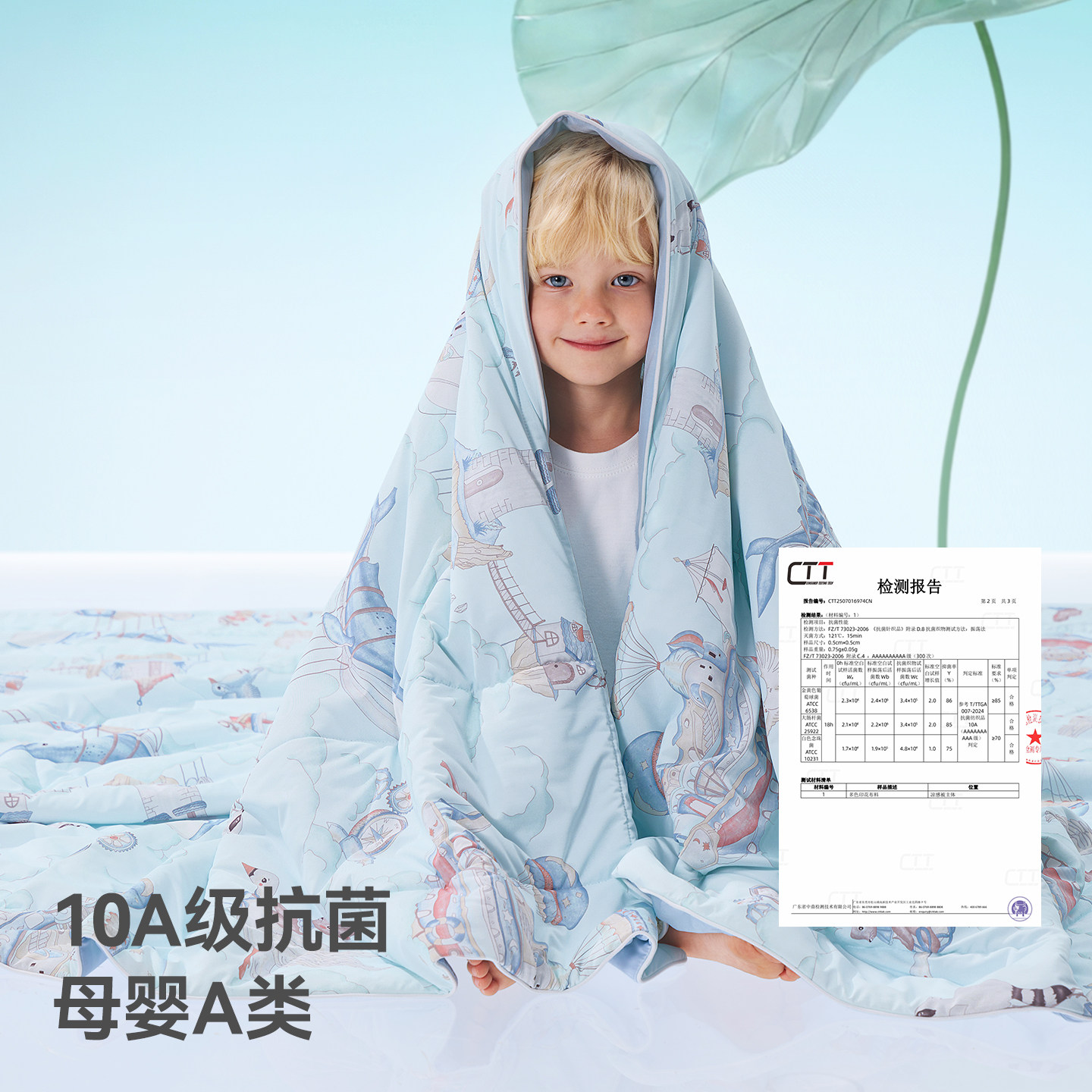 贝肽斯【薄荷】夏凉被初生婴儿专用小被子新生宝宝空调被四季通用