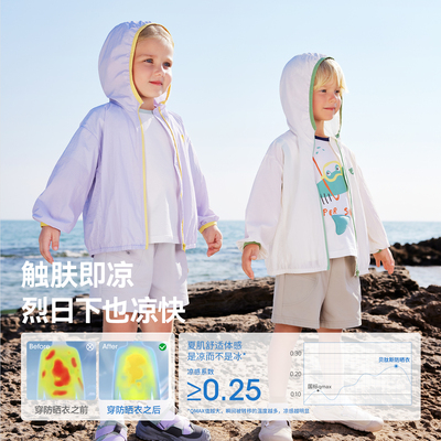 贝肽斯儿童防晒衣轻薄款皮肤衣