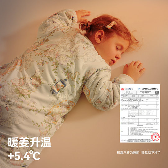 贝肽斯[肽暖]婴儿睡袋春秋冬季恒温宝宝分腿儿童防踢被四季通用款