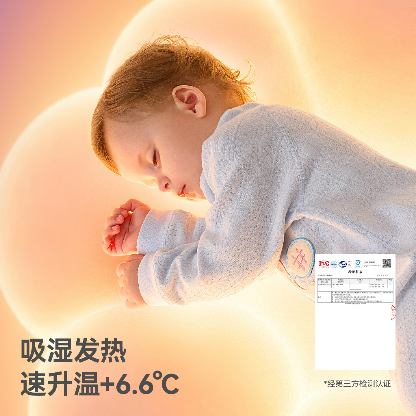 贝肽斯婴儿薄夹棉连体衣
