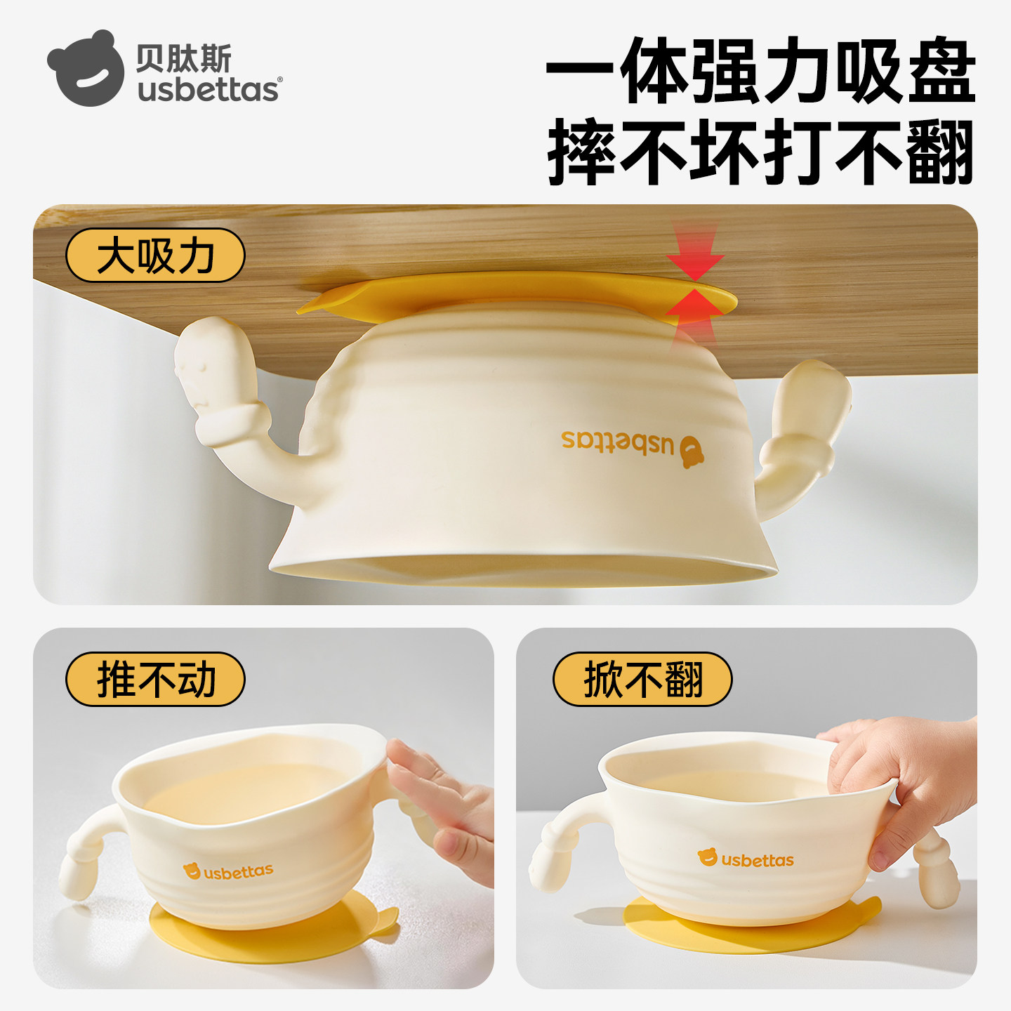 贝肽斯宝宝辅食碗婴幼儿学吃饭专用吸盘硅胶餐具喝米糊鹰嘴蛋花碗