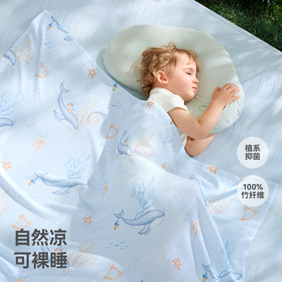 贝肽斯婴儿冰丝盖毯夏凉被