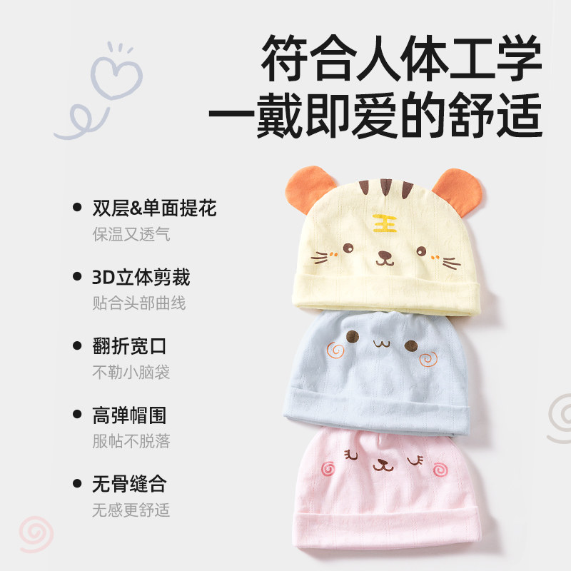贝肽斯春秋款纯棉新生儿0婴儿帽子 贝肽斯帽子
