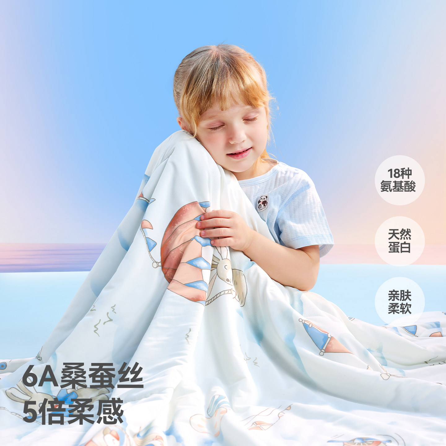 贝肽斯【蚕丝】婴儿夏凉被初生宝宝专用小被新生儿空调被四季通用