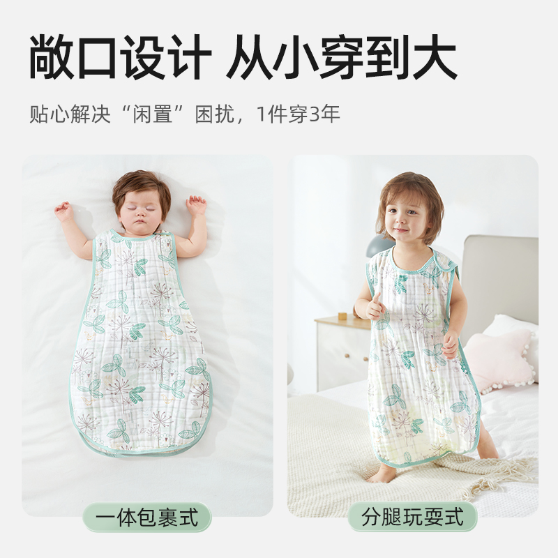 贝肽斯夏季薄款纱布无袖睡袋