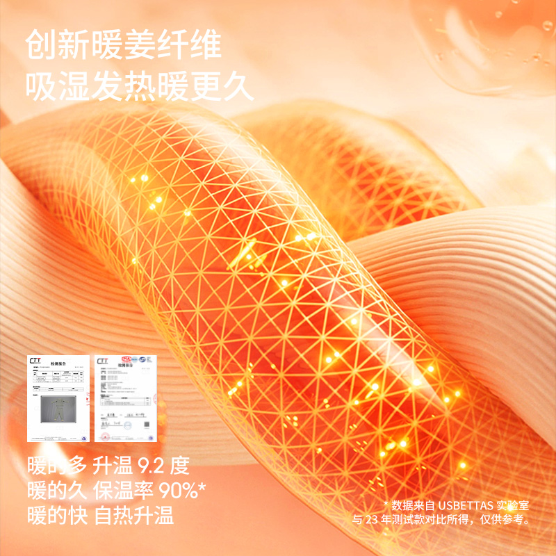 贝肽斯儿童打底衫秋冬款男童女童暖姜自发热宝宝单件保暖上衣秋衣