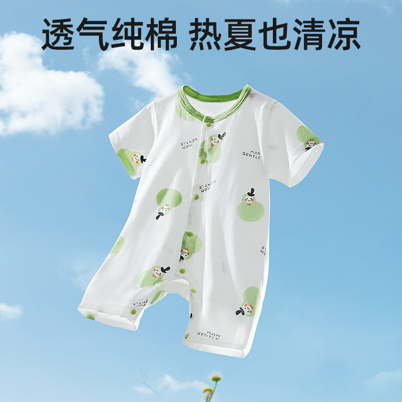 贝肽斯婴儿衣服宝宝连体衣夏季薄款套装空调服纯棉哈衣透气睡衣S
