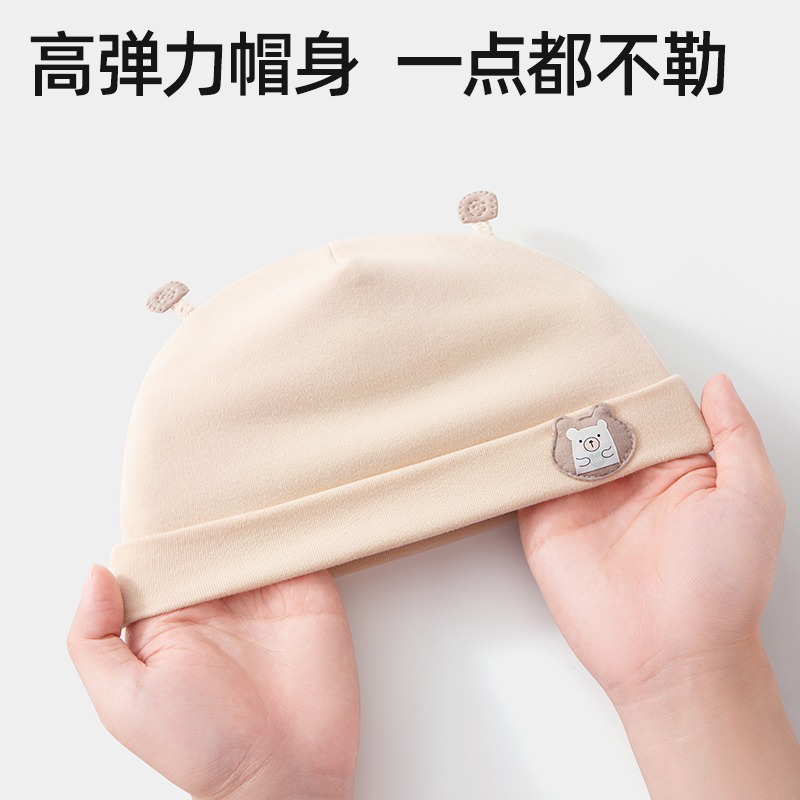 贝肽斯婴儿帽子春秋款新生儿男女宝宝胎帽初生a类纯棉护头囟门帽