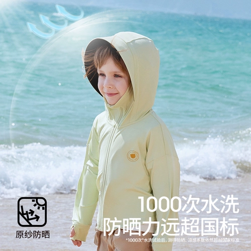 贝肽斯 Детский солнцезащитный крем, детская одежда для защиты от солнца для мальчиков, летняя тонкая шелковая куртка, новая коллекция, УФ-защита