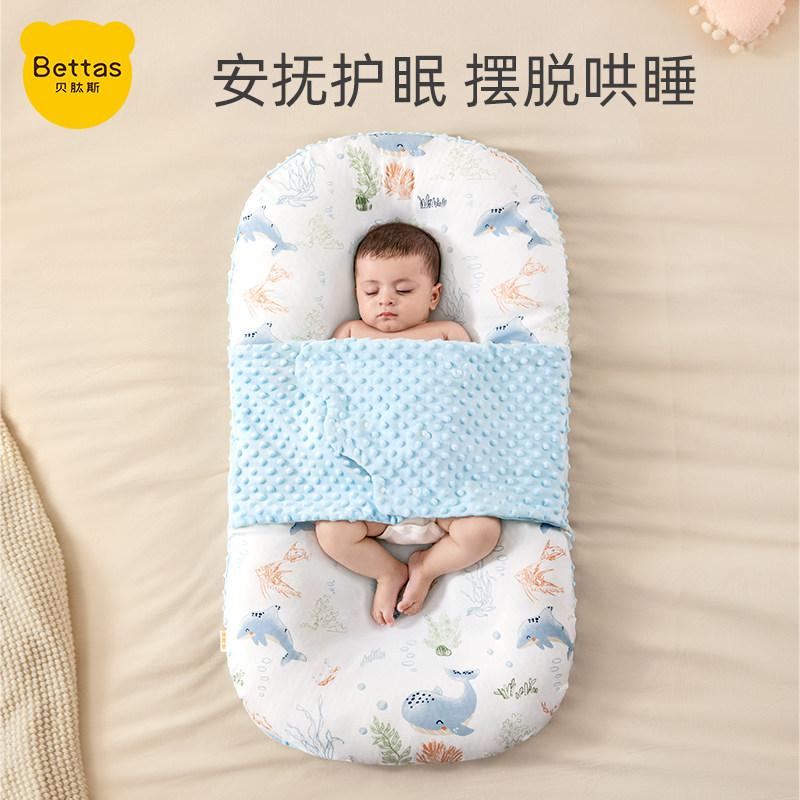 贝肽斯床中床婴儿睡垫防吐奶安抚床 贝肽斯床中床
