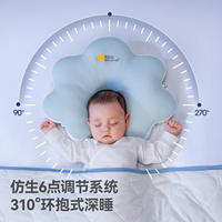 贝肽斯婴儿定型枕0-6个月云朵防偏头枕