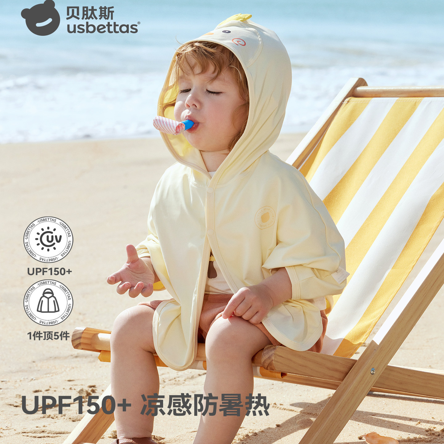 贝肽斯儿童防晒衣夏装2024新款男童女童宝宝冰丝披肩婴儿防晒斗篷