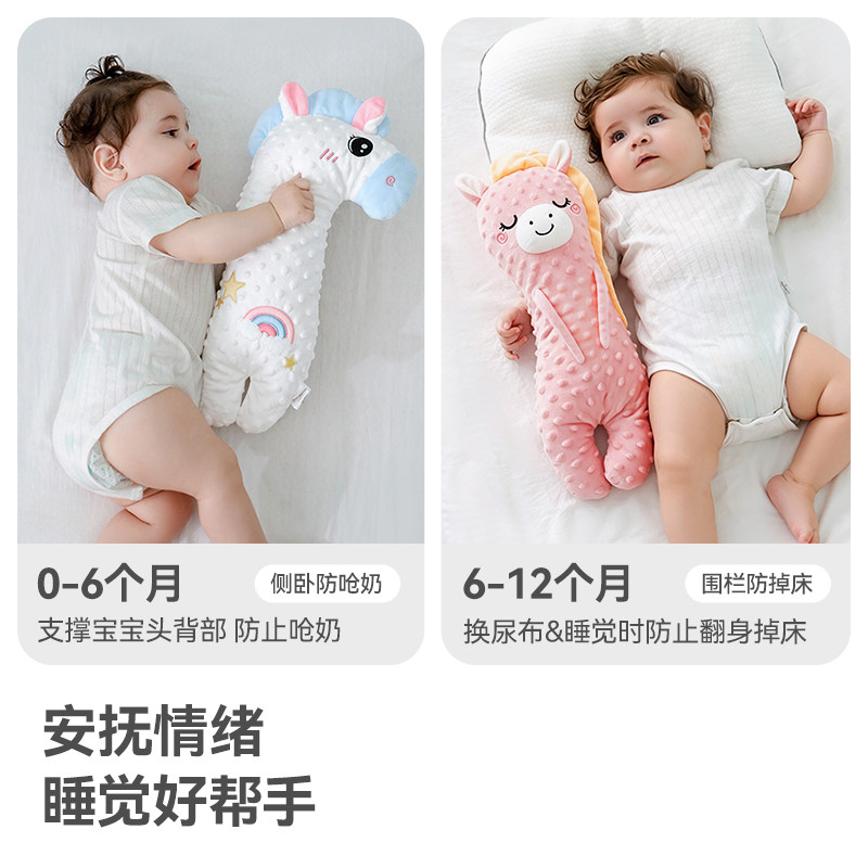 贝肽斯婴儿安抚枕头侧睡挡枕宝宝睡觉专用神器抱睡靠背玩偶糖果枕