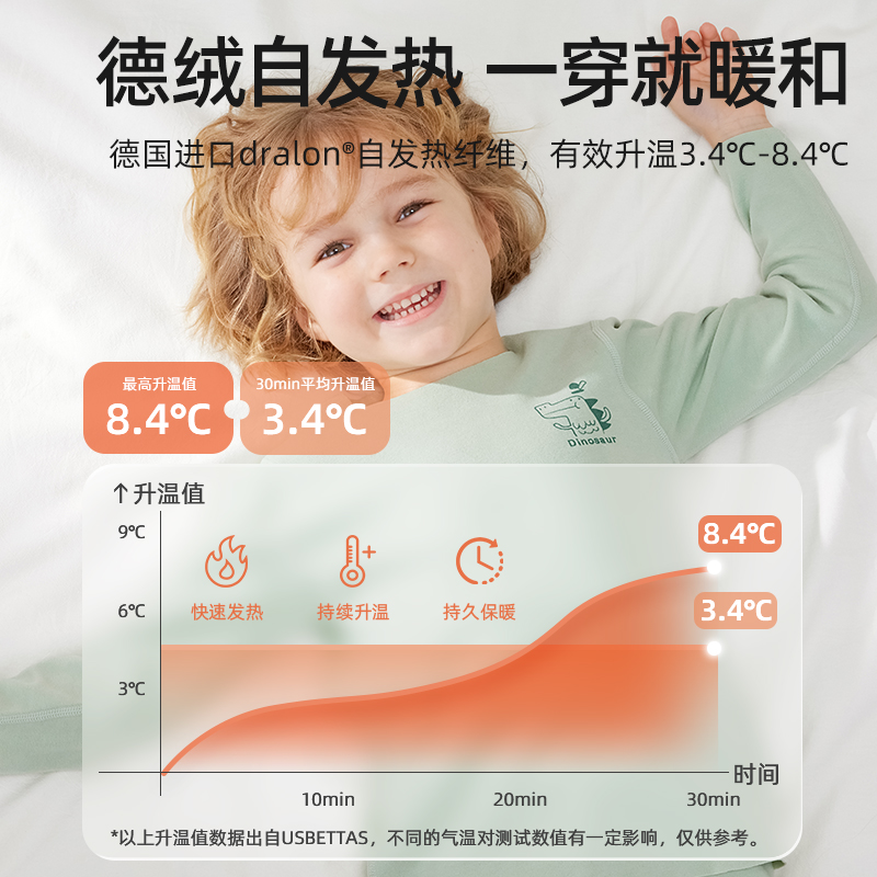 贝肽斯儿童打底衫秋冬季男童女童德绒自发热宝宝保暖内衣秋衣上衣 - 图0