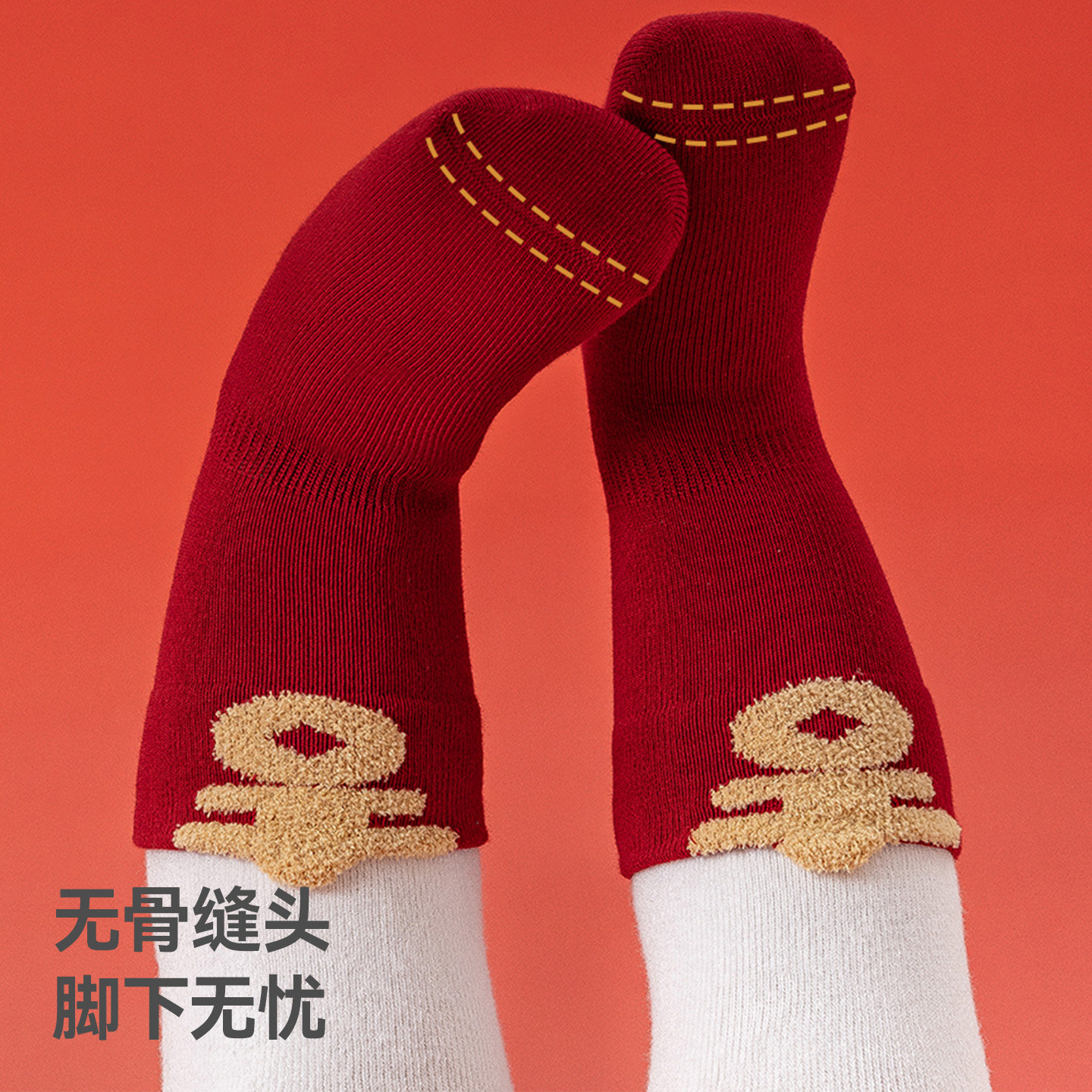 贝肽斯婴儿新年红袜子秋冬宝宝周岁中筒袜加厚男女儿童红色袜子S,淘宝优惠券,粉丝福利购,淘宝优惠卷