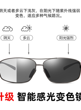 太阳镜开车变色偏光驾驶中年男士