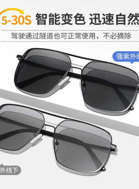 变色偏光男士太阳镜开车2024年夏季潮流方形日夜两用司机专用眼镜