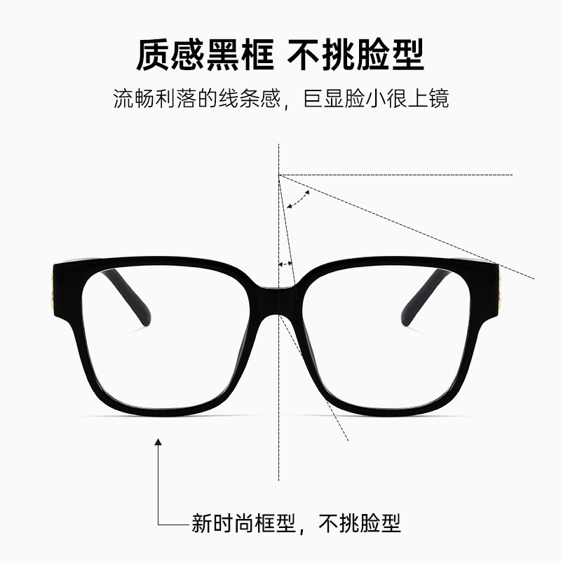 Korean version of black-framed myopia glasses for women with big faces to make them slimmer without makeup