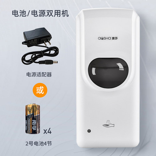 澳莎酒精消毒机喷雾机自动感应手消毒器免打孔净手器手部喷雾器 - 图2