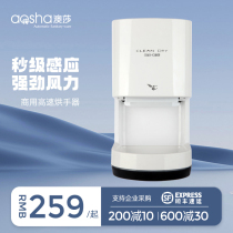 Aussie Fully Automatic Induction Hotel Toilet Hot And Cold High Speed Blow Hands Dry Hand Dryer Dry Hand Dryer