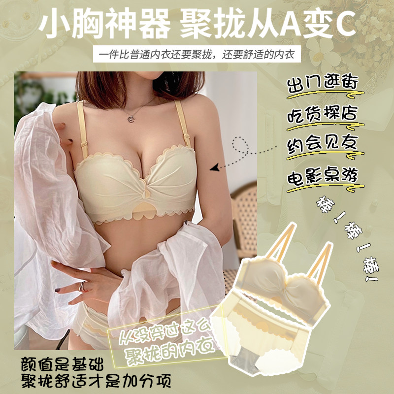 性感无痕夏季小胸无钢圈肩带胸罩 梦惑文胸