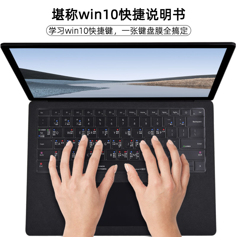 微软Surface Pro9/8/7/6/5/4 Win10功能快捷键盘膜Go/2/3 Laptop/2/3/4/5电脑保护Book 13.5/15寸防尘罩透明-图0