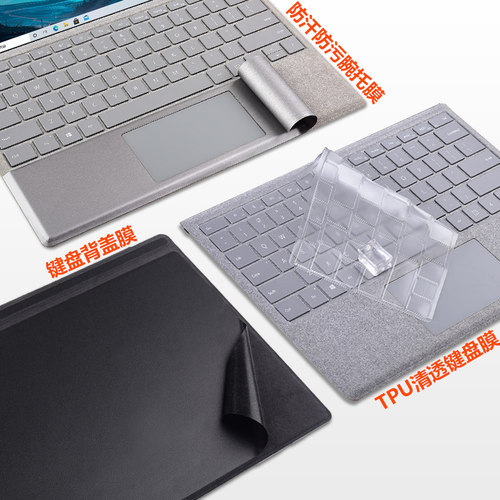 Surface Pro9/8/7/7+/6/5/4贴膜Go/2/3/4保护膜Microsoft微软13/12.3/10.5寸机身背膜屏幕钢化键盘平板配件-图2