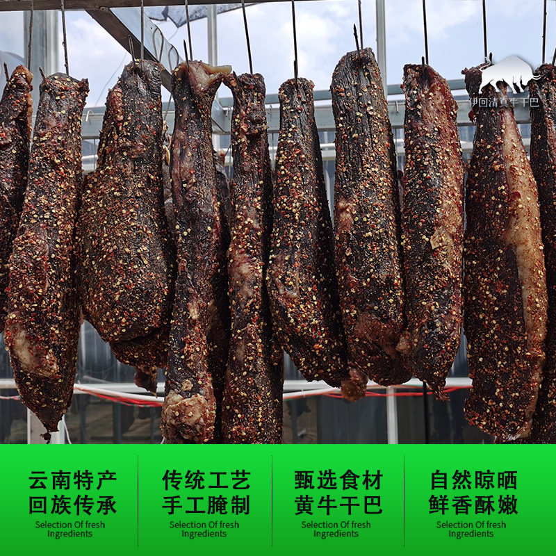 清真牛干巴云南特产牛肉干美食炒食品风干腌制黄牛腊牛肉500g包邮,淘宝优惠券,粉丝福利购,淘宝优惠卷