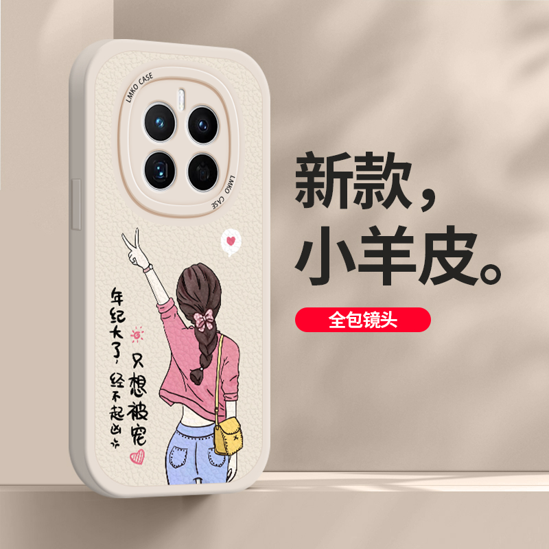 适用华为mate50E手机壳新款mata50pro全包保护套mata50防摔女潮牌网红meta50卡通笑一笑por软硅胶高级感外壳-图2