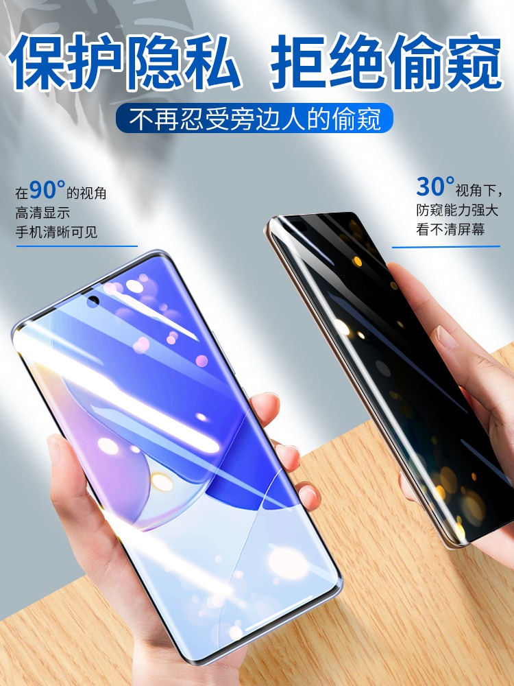 适用华为mate50软膜opporeno9曲面屏nova10全包前膜vivox90pro+小米13荣耀80se70防偷窥12s手机膜p60art超清8-图0