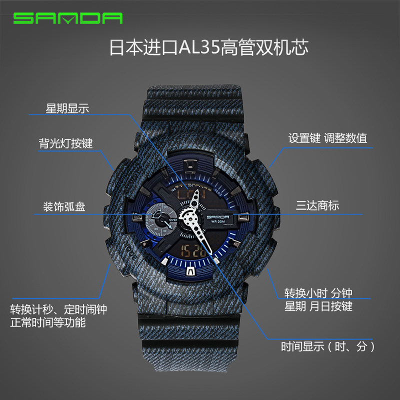 夜光防水电子初中学生时尚户外手表 三达手表国产腕表