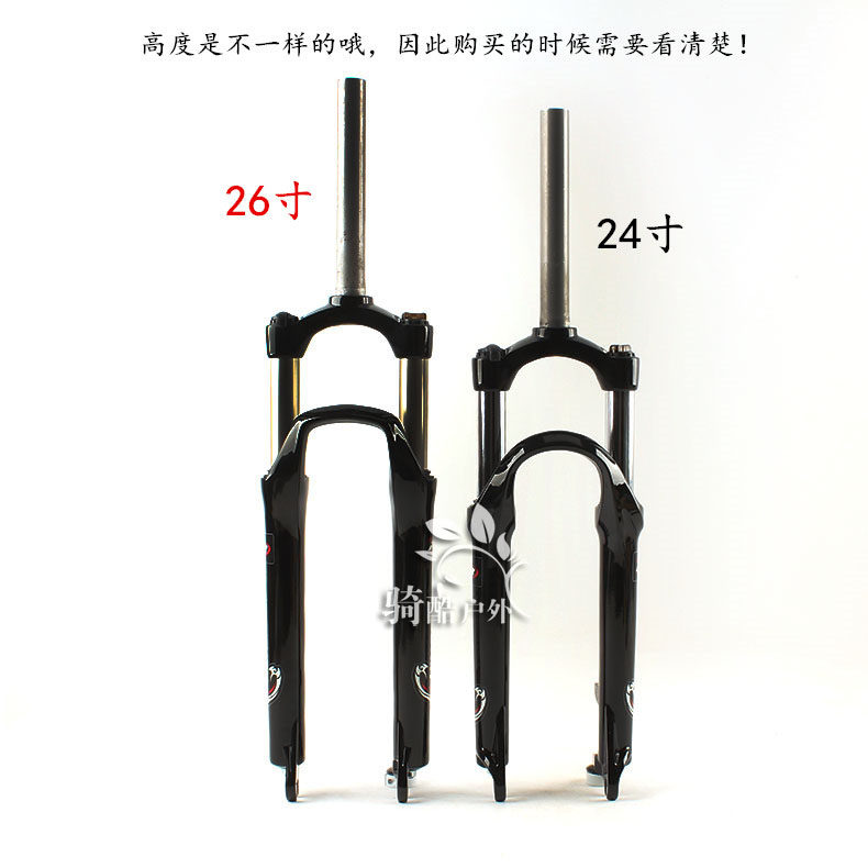 24 inch air fork